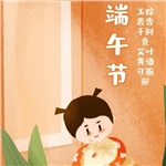 湖南大唐電氣祝您端午安康！