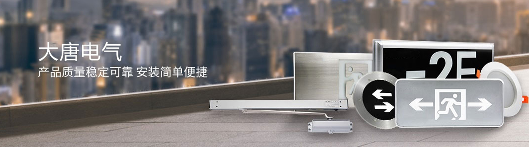 智能疏散系統哪里可以代理加盟，2019智能疏散系統代理加盟廠家推薦