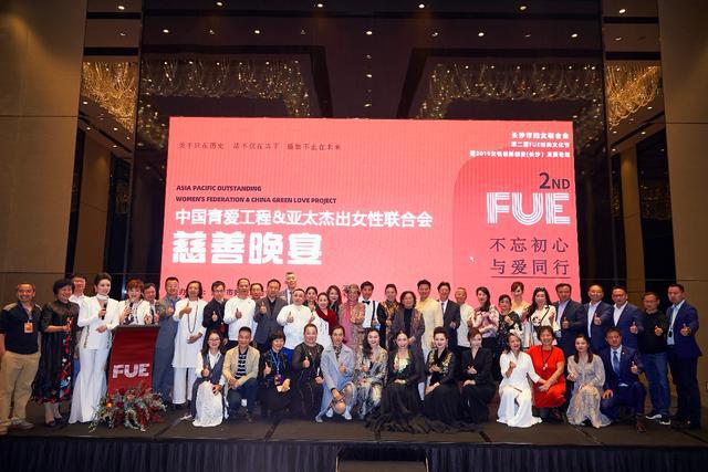 政府、亞太杰出女性聯合會及中國青愛工程領導與善款、善品捐贈者合影留念
